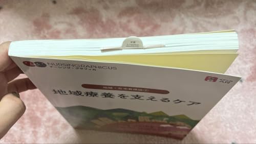 看護グラフィカEX 7冊セット 看護グラフィカEX 7冊セット 商品詳細ページ | メディカルブックセンター