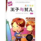 Paperback Prince and poor children - full color - famous phonetic reading picture books(Chinese Edition) [Chinese] Book