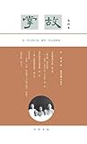  掌故（第四集）精 (Chinese Edition)