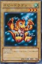 遊戯王 ベビードラゴン トレカ 城之内 アテム デュエルモンスターズ 遊戯王 ベビードラゴン トレカ 城之内 アテム デュエル