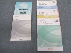 ソラスト 調剤薬局事務 調剤薬局事務講座 | 医療事務・介護の資格取得・通信教育講座