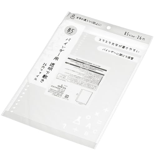 【値段調整中】Keyセット（下敷き、クリアファイル、バインダー等） Amazon.co.jp: エコー金属 B5バインダー用透明下敷き 26穴ファイル