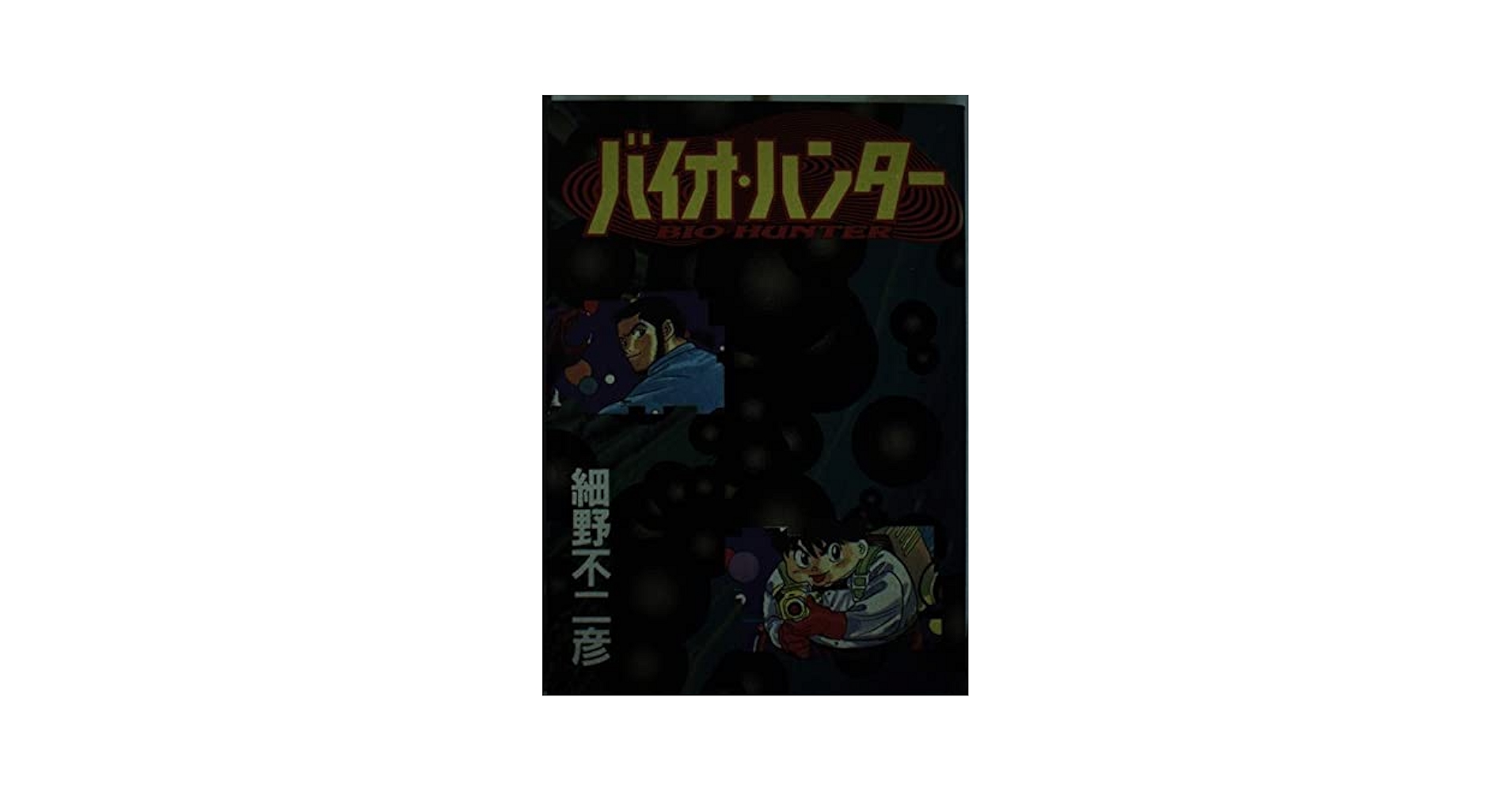 中古】 株価の習性（クセ） これさえわかれば負け知らず！/こう