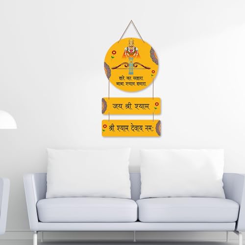 Image of LCUPR Jai Shree Shyam Designer Nature MDF Wooden Wall Hanging for Home|Office|Gift (Multi 3)
