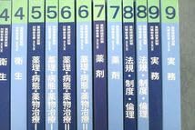 薬学参考書セット 薬学参考書セット 薬学参考書セット 詳細検索結果 - 紀伊國屋書店