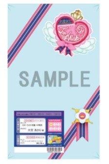 Amazon.co.jp: アイカツ！TOP OF WORKS vol.2～大空JUMP!!晴ればれ BOX