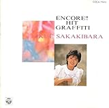 アンコール!!ヒットグラフティ 榊原郁恵