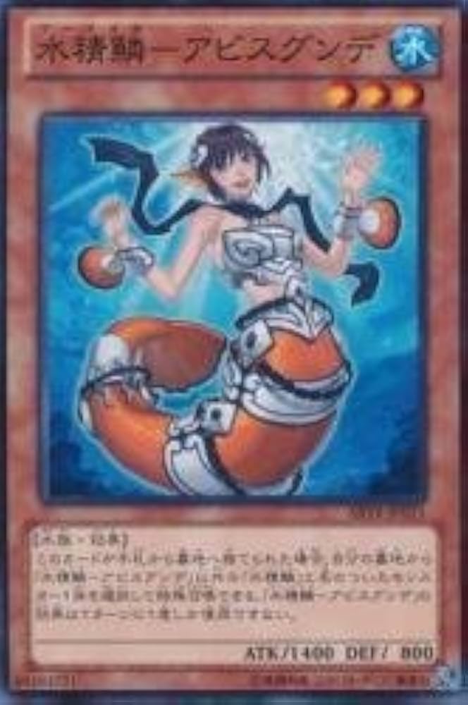 遊戯王 プレイマット WCQ2013 水精鱗メガロアビス リードアビス 遊戯王 プレイマット WCQ2013 水精鱗メガロアビス リードアビス