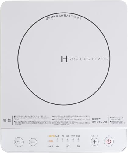 [山善] IHコンロ IHクッキングヒーター 卓上 小型 一人暮らし 二人暮らし...