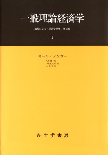 メンガー】「効用価値説」わかりやすく解説│Web大学 アカデミア