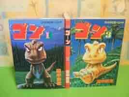 ゴン 田中 政志　全巻 GON ゴン SELECTION』（田中 政志）｜講談社