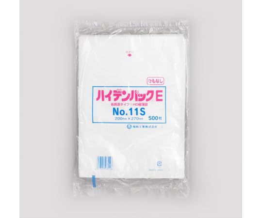 福助工業 ポリ袋 ハイデンパックE No.11S 紐なし 1ケース 500個&times;40セット入 00753882