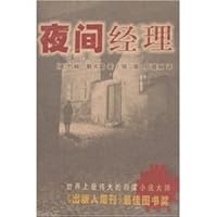 Night Manager(Chinese Edition) 7806894373 Book Cover