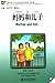 Produktbild Chinese Breeze Graded Reader Series (Level 2 - 500 Word Level) Mother and Son [+MP3-CD]