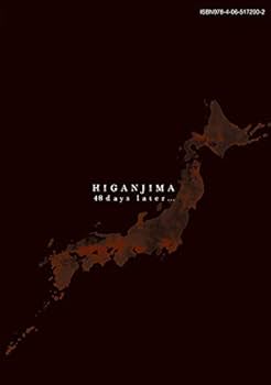 彼岸島 48日後・・・ コミック 1-21巻セット 彼岸島 48日後・・・ コミック 1-21巻セット Amazon.co.jp: 彼岸