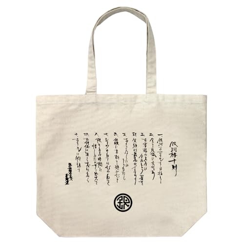 【公式】コスパ アポカリプスホテル 銀河楼十則 ラージトート NATURAL