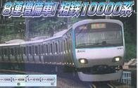Amazon | マイクロエース Nゲージ 相模鉄道10000系 8両セット A4082