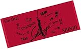 SHINJO Go for タオル 2026 サイズ：約85cm×35cm ジャガード素材 カラー：赤