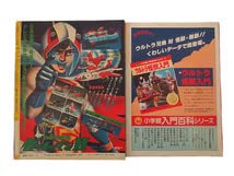 美品　てれびくん 1979年 昭和54年 4月号 ウルトラマンセブンカード　ヤマト大百科付き Amazon.co.jp: てれびくん 1979年 昭和54年 4月号 セブンカード ヤマト