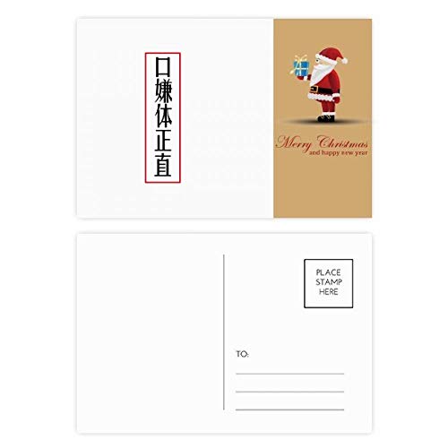 Cartes postales chinoises en ligne (lot de 20) avec message Père Noël japonais