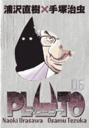 Amazon.co.jp: PLUTO 1 (1) 【豪華版】 ビッグコミックススペシャル Amazon.co.jp: PLUTO 1 (1) 【豪華版】 ビッグコミックススペシャル