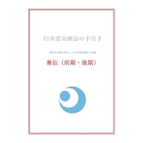 東洋医学　23冊セット 標準東洋医学 | 仙頭 正四郎 |本 | 通販 | Amazon