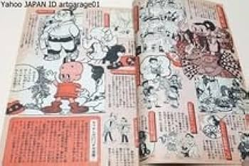 週刊少年マガジン　1975年　29号 週刊少年マガジン 1975年 29号
