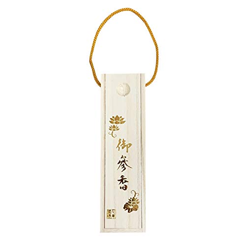 Amazon｜千糸繍院 御參香桐箱 3点（線香・ろうそく・ライター）用