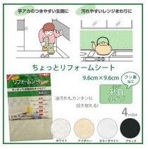 Lintec Commerce SR-21 Renovation Sheet Sand Tile (White) 3.8 inches (9.6 cm) Square