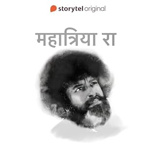 Mahatria Ra cover art