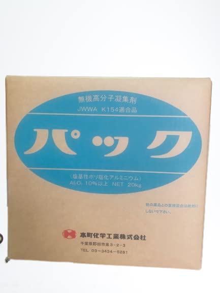 塩化アルミニウム溶液 2本セット 塩化アルミニウム溶液 2本セット 楽天市場】塩化アルミニウム 30％の通販