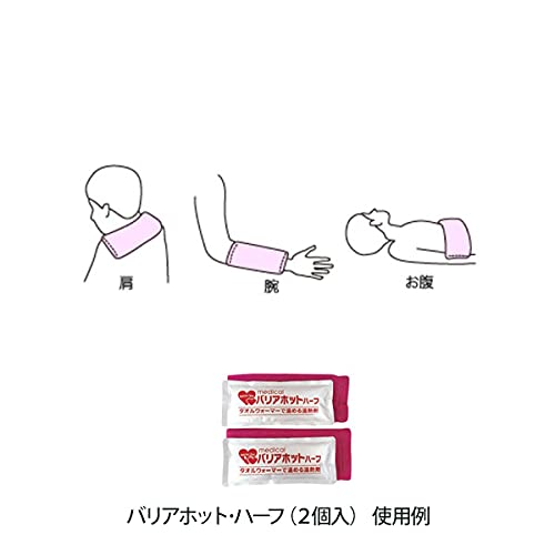 Amazon.co.jp: 三重化学工業 バリアホット ハーフ 2個入 [ タオル 