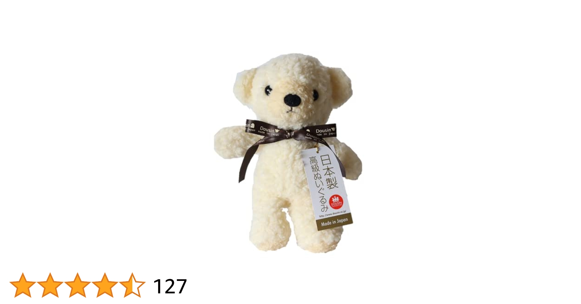 Amazon.co.jp: 童心タグリボン付き クマのフカフカS クリーム