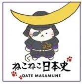 Amazon ねこねこ日本史 ミニタオル 伊達政宗 単品 食玩 アニメ 萌えグッズ 通販
