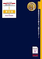 税理士受験対策シリーズ (全11巻) Kindle版