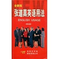 Zhang Daozhen English grammar exercises 7801033515 Book Cover