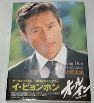 Amazon.co.jp: イ・ビョンホン×鋤田正義／パリイ・オールイン