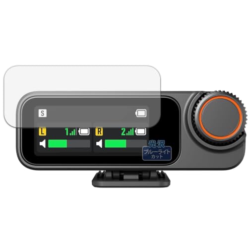 Kayo&Karin �t�B���� DJI Mic 3 ���V�[�o�[ DMR03 ������ �ی�t�B���� �ȖʑΉ� �u���[���C�g�J�b�g�t�B���� ������ ���{��
