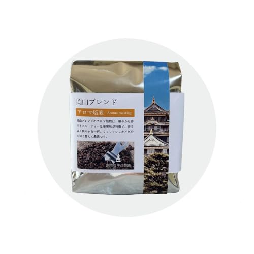 岡山珈琲 アロマ焙煎・マイルド焙煎 [豆]100g×2