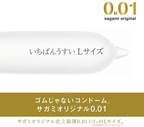 サガミオリジナル001 【まとめ買いセット】 コンドーム 薄型 ポリウレタン製 0.01ミリ Lサイズ 10個入 (× 3) - 画像3