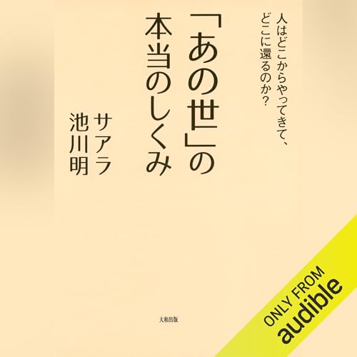 Amazon.co.jp: サアラ: 本、バイオグラフィー、最新アップデート