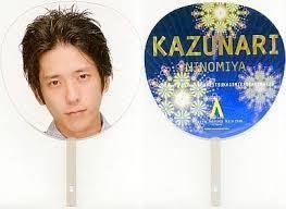 二宮和也 ぬい アクスタ うちわ ペンライト 公式写真 Show Case Amazon.co.jp: 嵐 【公式うちわ】・二宮和也 ☆ ARASHI AROUND ASIA