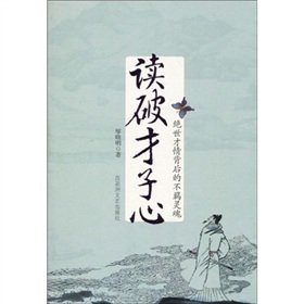Paperback read broken heart wit: peerless talent behind the unruly soul (paperback) [Chinese] Book