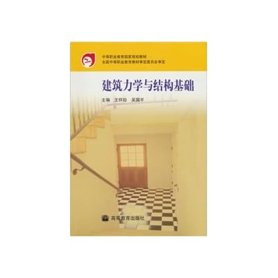 construction mechanics and structural basis