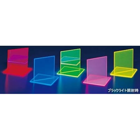 Amazon Co Jp カナセライト 透明カラー アクリル板 650 550 2mm 蛍光ピンク ホビー Amazon Co Jp カナセライト 透明カラー アクリル板 650 550 2mm 蛍光ピンク ホビー