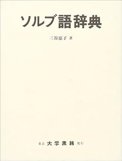 Amazon.co.jp: 三谷 恵子: 本、バイオグラフィー、最新アップデート
