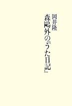 【中古】 音づれる聲/書肆山田/藤原安紀子 Amazon.co.jp: 中古品 - 書肆山田: 本