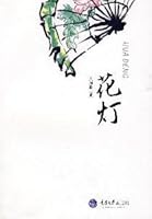 lantern 7562451052 Book Cover