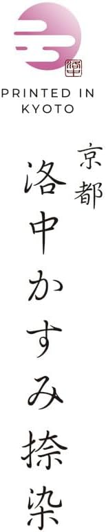 春の贈り物便り 肌布団2P 京都 洛中かすみ捺染 140&times;190cm