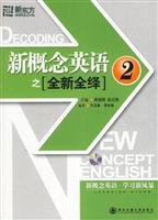 New Oriental New Concept English of the new full-Yi 2